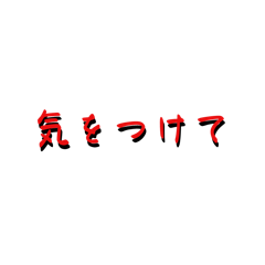 [LINEスタンプ] 気になるタグの画像（メイン）