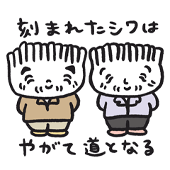 [LINEスタンプ] フカヒレ餃子の布川老夫婦