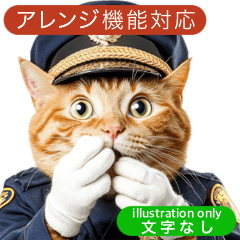 [LINEスタンプ] 警察現場ねこ(文字なし)#2