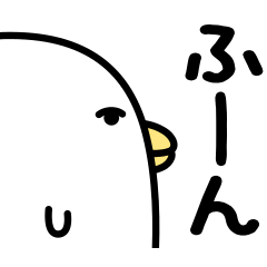 [LINEスタンプ] うるせぇトリ★煽る