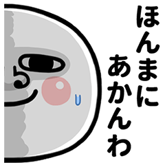 [LINEスタンプ] 丸い人と猿（関西弁）