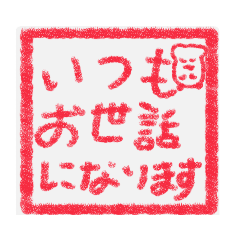 [LINEスタンプ] 【ハンコ風編その1】ハムスターさん
