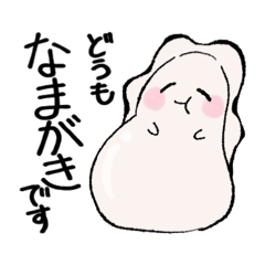 [LINEスタンプ] 太った生牡蠣ちゃん