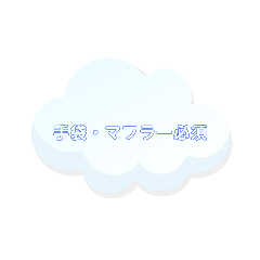 [LINEスタンプ] シンプル冬用スタンプ