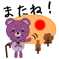 [LINEスタンプ] じいじばあばのシニア熊夫婦の日常スタンプ