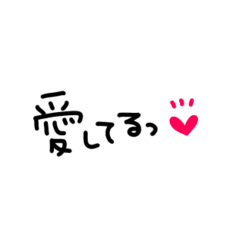 [LINEスタンプ] 夫婦/カップルの日常会話♡part.1