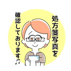 [LINEスタンプ] 【あまえんぼ薬局】オンライン調剤の受付♪の画像（メイン）