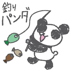 [LINEスタンプ] 釣りパンダ