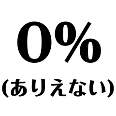 [LINEスタンプ] 【数学的】リアクション - 数式で感情表現