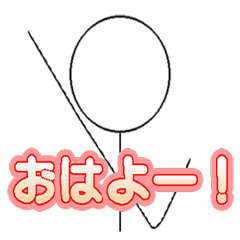 [LINEスタンプ] 棒人間その1