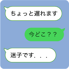 [LINEスタンプ] 【簡単！】待ち合わせ用メッセージ