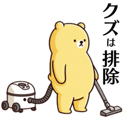 [LINEスタンプ] ゆるいクマのお茶目な日常