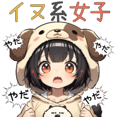 [LINEスタンプ] 使える！ゆるふわイヌ系女子【日常会話】