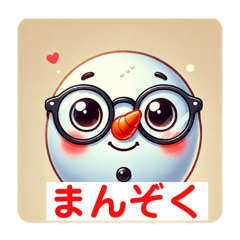 [LINEスタンプ] いつでも使えるゆきの介のスタンプ。
