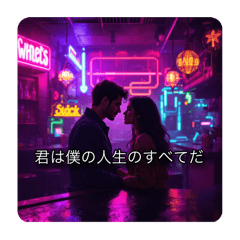 [LINEスタンプ] 1980s 〜カップル〜
