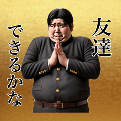 [LINEスタンプ] 出会いと別れ(男)
