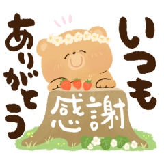 [LINEスタンプ] にっこりクマさん♡前向きしあわせ言葉♡春