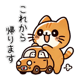 [LINEスタンプ] お助け猫「にゃすけ」家族連絡スタンプ