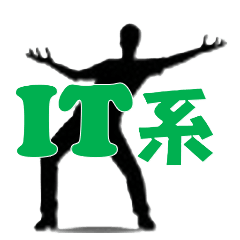 [LINEスタンプ] IT系使いがちワード