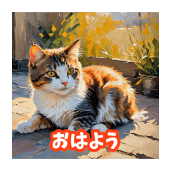 [LINEスタンプ] 絵画風ネコの日常スタンプ