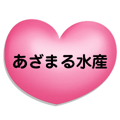 [LINEスタンプ] 平成ギャル語☆