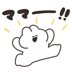 [LINEスタンプ] 親に連絡するうさちゃん その5