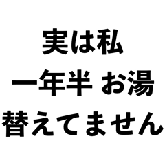 [LINEスタンプ] マコモ湯構文【面白い・ネタ・ミーム】