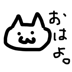 [LINEスタンプ] やるきなどないねこ