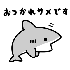 [LINEスタンプ] たぶん伝わるゆるいサメ