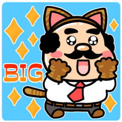 [LINEスタンプ] BIG♡猫化が止まらない♡可愛いおぢさん