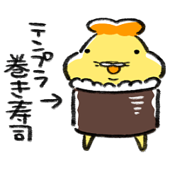 [LINEスタンプ] テンプラニンジャ＆サムライおすしの段