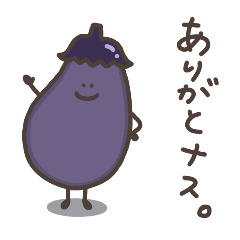 [LINEスタンプ] おナス～