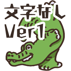 [LINEスタンプ] FTサバル_文字なし_逆さワニ_Ver.1