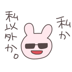 [LINEスタンプ] 自己肯定感の高いうさっぴい
