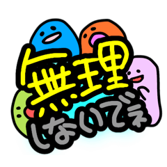 [LINEスタンプ] メンタルケアしてくれるゆる文字