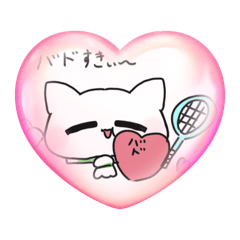 [LINEスタンプ] バドミントン大好き猫