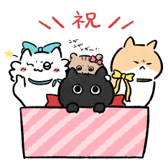 [LINEスタンプ] ねこたちといっしょ！