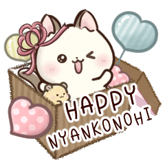 [LINEスタンプ] にこにこにゃんこ♡猫の日