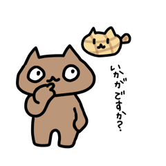 [LINEスタンプ] あびゃ猫敬語で使えるスタンプ