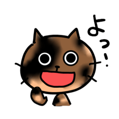 [LINEスタンプ] ゆるねこ(サビねこver)