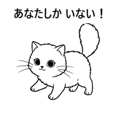 [LINEスタンプ] 会いたい あなたに
