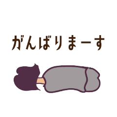 [LINEスタンプ] 怠惰女子