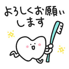 [LINEスタンプ] 白い歯くん／毎日使える丁寧スタンプ
