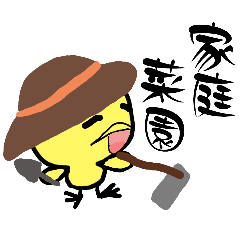 [LINEスタンプ] 花粉症ピ〜ちゃんの家庭菜園