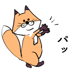 [LINEスタンプ] おきつねさんの日常スタンプ