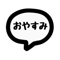 [LINEスタンプ] たまに口が悪くなるスタンプ！①