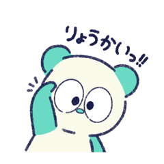 [LINEスタンプ] ぱんだくん(日常)