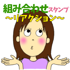 [LINEスタンプ] 文字なし女の子スタンプ【アレンジ】