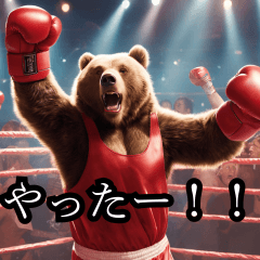 [LINEスタンプ] クマボクサー