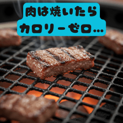 [LINEスタンプ] 肉で会話【肉の神に感謝】